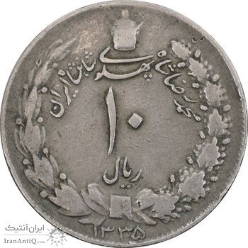 سکه 10 ریال 1335 - VF35 - محمد رضا شاه