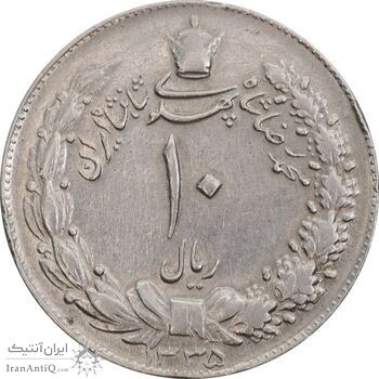 سکه 10 ریال 1335 - EF45 - محمد رضا شاه