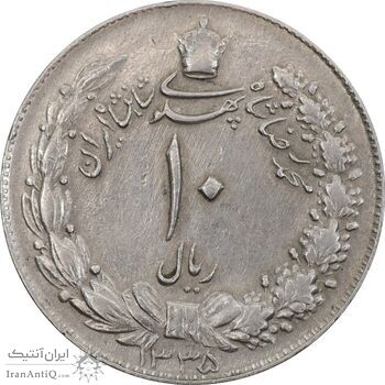 سکه 10 ریال 1335 - AU50 - محمد رضا شاه