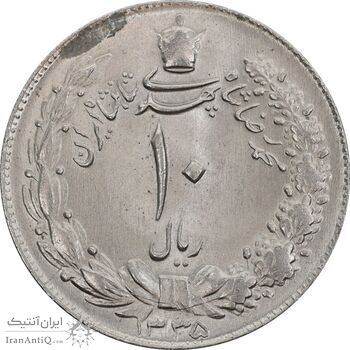 سکه 10 ریال 1335 - MS63 - محمد رضا شاه