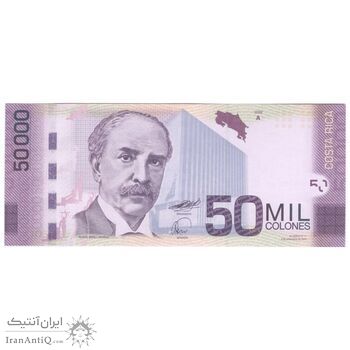 اسکناس 50000 کولون 2009 جمهوری دوم - تک - UNC63 - کاستاریکا