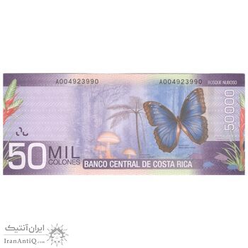 اسکناس 50000 کولون 2009 جمهوری دوم - تک - UNC63 - کاستاریکا