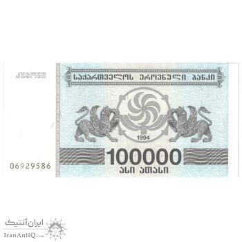 اسکناس 100000 کوپنی 1994 جمهوری - تک - UNC64 - گرجستان