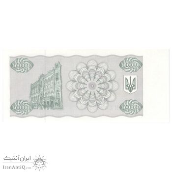 اسکناس 100000 کاربووانتس 1994 جمهوری - تک - UNC65 - اوکراین