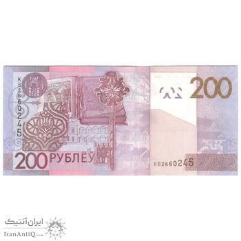 اسکناس 200 روبل بدون تاریخ (2016) جمهوری - تک - UNC63 - بلاروس
