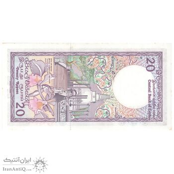 اسکناس 20 روپیه 1985 جمهوری دموکراتیک سوسیالیستی - تک - UNC63 - سریلانکا