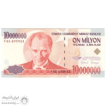 اسکناس 10000000 لیره بدون تاریخ (1999) جمهوری - تک - UNC64 - ترکیه