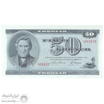 اسکناس 50 کرون 1994 مارگرته دوم - BK, EJ - تک - UNC62 - دانمارک