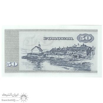 اسکناس 50 کرون 1994 مارگرته دوم - BK, EJ - تک - UNC62 - دانمارک