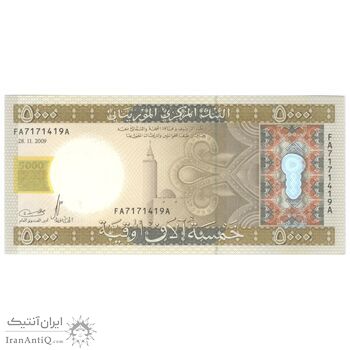 اسکناس 5000 اوقیه 2009 جمهوری اسلامی - تک - UNC63 - موریتانی