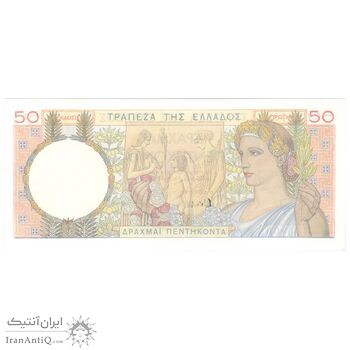اسکناس 50 دراخما 1935 جمهوری دوم - تک - UNC64 - یونان