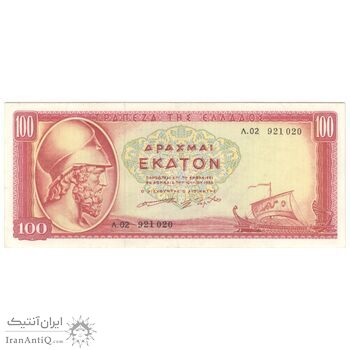 اسکناس 100 دراخما 1955 پائول - تک - AU58 - یونان