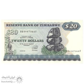 اسکناس 20 دلار 1994 جمهوری - تک - UNC62 - زیمبابوه