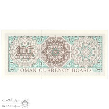 اسکناس 100 بیسه بدون تاریخ (1973) قابوس بن سعید - تک - UNC63 - عمان