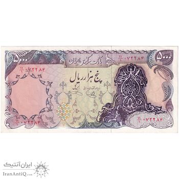 اسکناس 5000 ریال سورشارژی (یگانه - خوش کیش) بدون مهر - کسر یکسان - تک - AU50 - جمهوری اسلامی