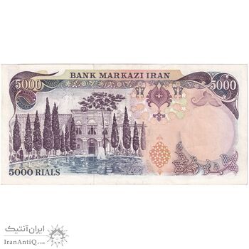 اسکناس 5000 ریال سورشارژی (یگانه - خوش کیش) بدون مهر - کسر یکسان - تک - AU50 - جمهوری اسلامی