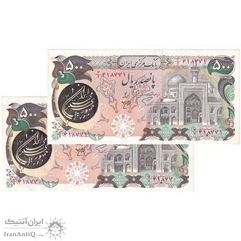 اسکناس 500 ریال (اردلان - مولوی) - جفت - AU50 - جمهوری اسلامی