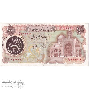 اسکناس 1000 ریال (اردلان - مولوی) - تک - AU53 - جمهوری اسلامی