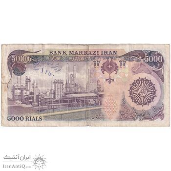 اسکناس 5000 ریال (اردلان - مولوی) - تک - VF30 - جمهوری اسلامی