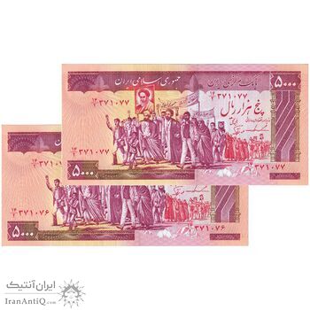 اسکناس 5000 ریال (ایروانی - نوربخش) - جفت - UNC64 - جمهوری اسلامی