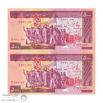 اسکناس 5000 ریال (ایروانی - نوربخش) - جفت - UNC64 - جمهوری اسلامی