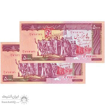 اسکناس 5000 ریال (ایروانی - نوربخش) - جفت - UNC63 - جمهوری اسلامی