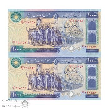 اسکناس 10000 ریال (نمازی - نوربخش) - جفت - UNC63 - جمهوری اسلامی