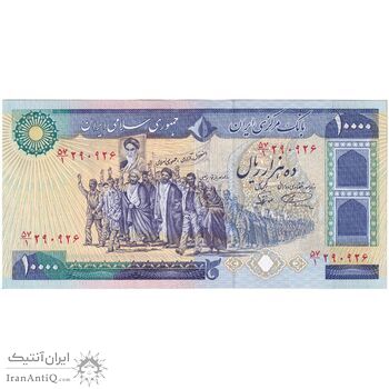 اسکناس 10000 ریال (نمازی - نوربخش) - تک - UNC63 - جمهوری اسلامی