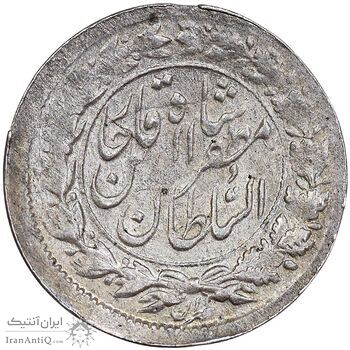 سکه شاهی 1319 - EF45 - مظفرالدین شاه