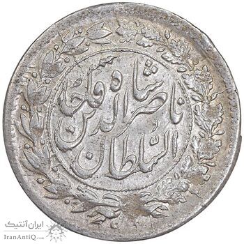 سکه شاهی 1305/1 سورشارژ تاریخ - AU55 - ناصرالدین شاه