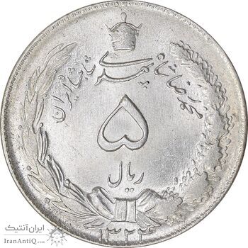 سکه 5 ریال 1324 - MS62 - محمد رضا شاه