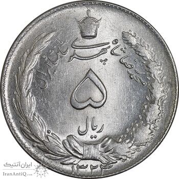 سکه 5 ریال 1324 - MS62 - محمد رضا شاه