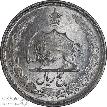 سکه 5 ریال 1324 - MS62 - محمد رضا شاه