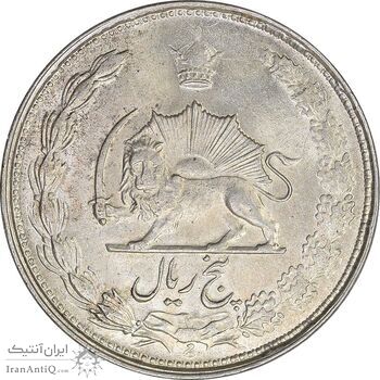 سکه 5 ریال 1325 - MS63 - محمد رضا شاه
