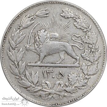 سکه 5000 دینار 1305 رایج - EF45 - رضا شاه