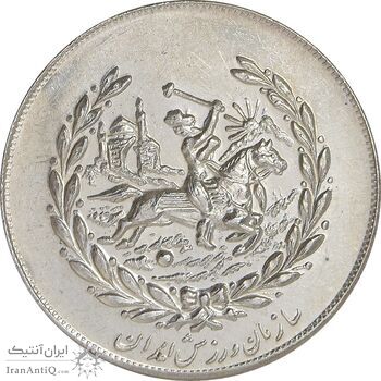 مدال نقره نوروز 2537 چوگان - UNC - محمد رضا شاه
