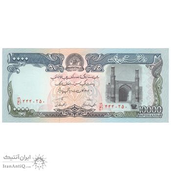اسکناس 10000 افغانی 1372 دولت اسلامی - تک - UNC63 - افغانستان