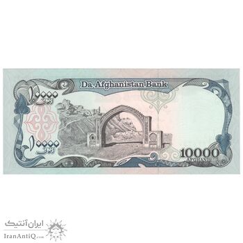 اسکناس 10000 افغانی 1372 دولت اسلامی - تک - UNC63 - افغانستان