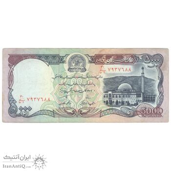 اسکناس 5000 افغانی 1372 دولت اسلامی - تک - AU50 - افغانستان