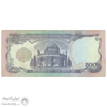 اسکناس 5000 افغانی 1372 دولت اسلامی - تک - AU50 - افغانستان