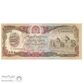 اسکناس 1000 افغانی 1370 جمهوری دموکراتیک - تک - UNC62 - افغانستان