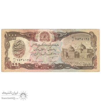 اسکناس 1000 افغانی 1370 جمهوری دموکراتیک - تک - VF30 - افغانستان