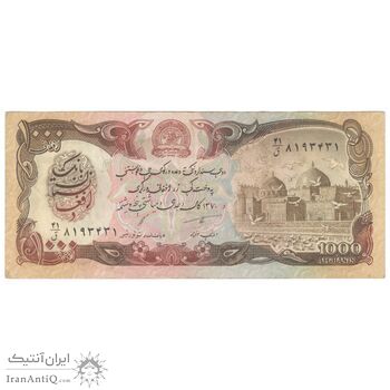 اسکناس 1000 افغانی 1370 جمهوری دموکراتیک - تک - EF40 - افغانستان