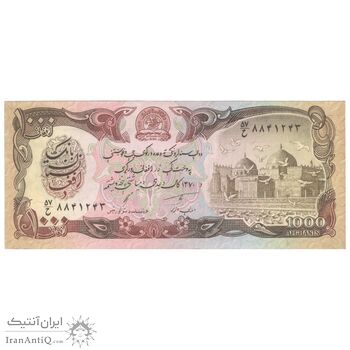 اسکناس 1000 افغانی 1370 جمهوری دموکراتیک - تک - AU50 - افغانستان