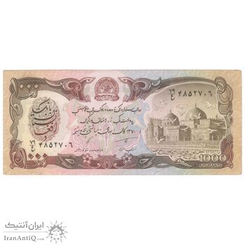 اسکناس 1000 افغانی 1370 جمهوری دموکراتیک - تک - AU55 - افغانستان