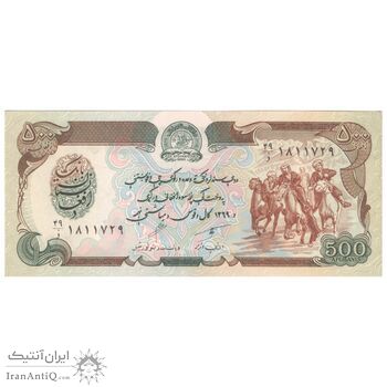 اسکناس 500 افغانی 1369 جمهوری دموکراتیک - تک - UNC62 - افغانستان