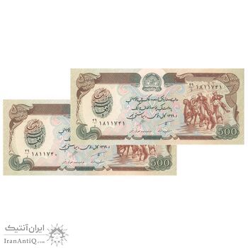 اسکناس 500 افغانی 1369 جمهوری دموکراتیک - جفت - UNC62 - افغانستان