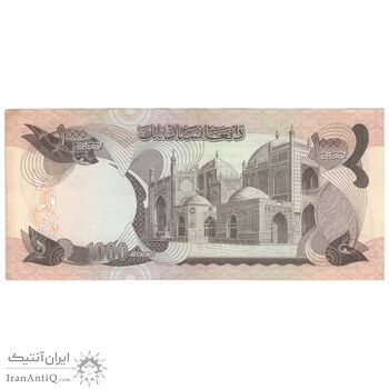 اسکناس 1000 افغانی 1356 جمهوری - تک - AU58 - افغانستان