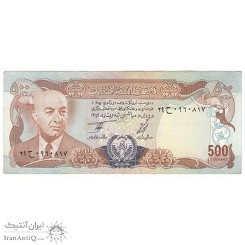 اسکناس 500 افغانی 1356 جمهوری - تک - AU58 - افغانستان