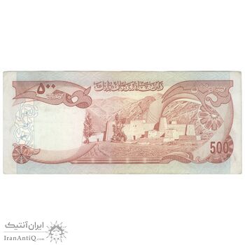 اسکناس 500 افغانی 1356 جمهوری - تک - AU58 - افغانستان